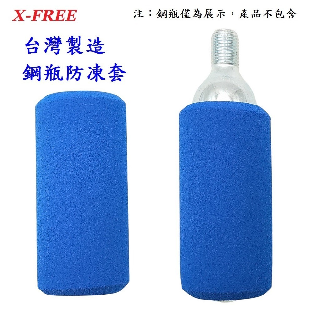 DG 台製鋼瓶防凍套 避免手凍傷 CO2鋼瓶防凍套 16g鋼瓶 18g鋼瓶 氣瓶防凍套 鋼瓶海綿套 CO2鋼瓶 防凍套-細節圖2