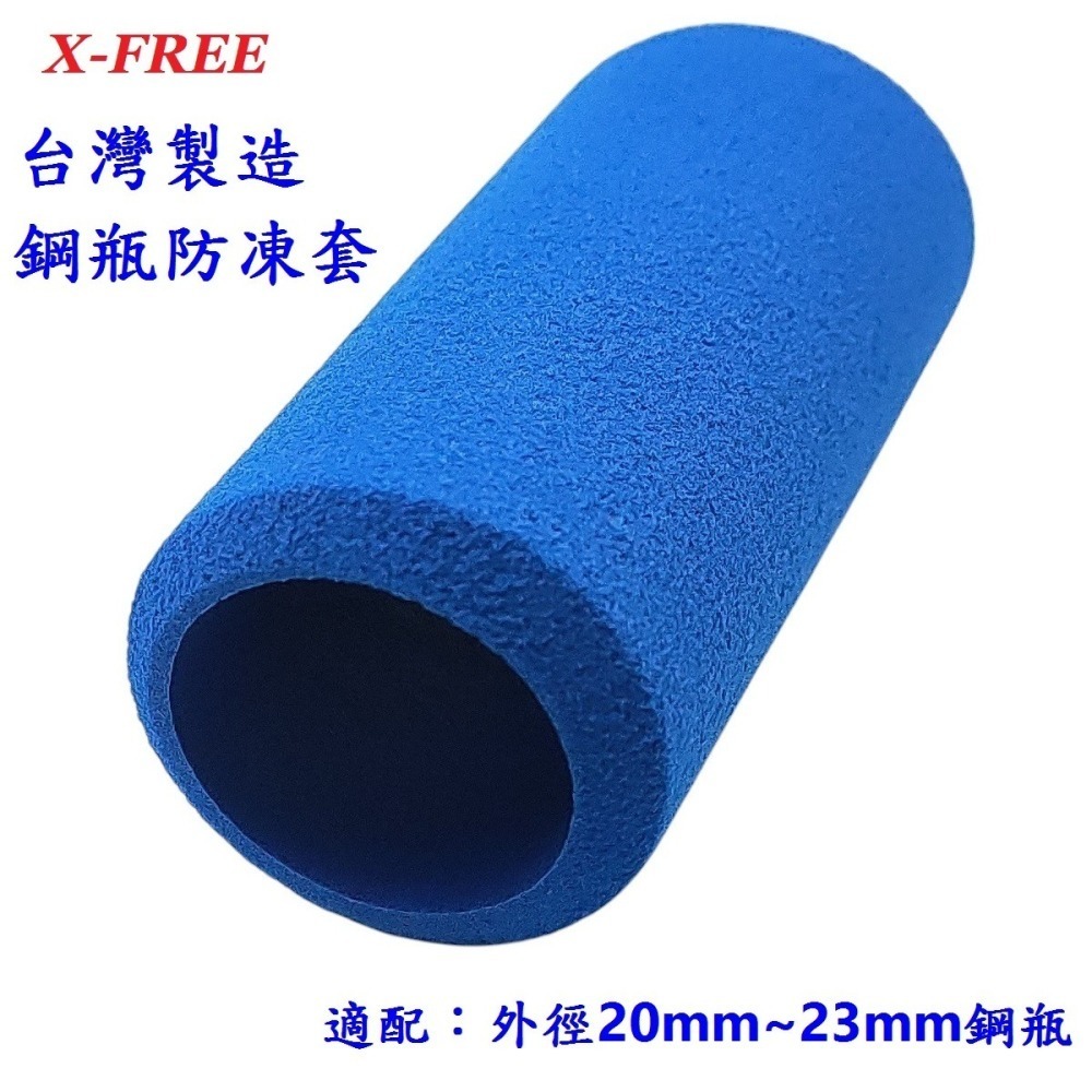 DG 台製鋼瓶防凍套 避免手凍傷 CO2鋼瓶防凍套 16g鋼瓶 18g鋼瓶 氣瓶防凍套 鋼瓶海綿套 CO2鋼瓶 防凍套-細節圖3