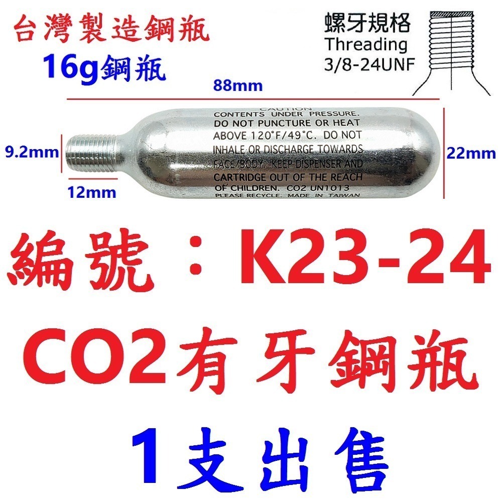 DG 台製鋼瓶防凍套 避免手凍傷 CO2鋼瓶防凍套 16g鋼瓶 18g鋼瓶 氣瓶防凍套 鋼瓶海綿套 CO2鋼瓶 防凍套-規格圖10