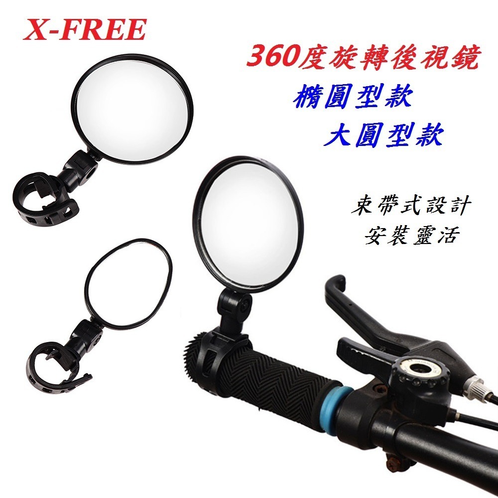 DG 自行車束帶式可調式後照鏡 機車後視鏡 360度快拆綁帶式倒車鏡 後視鏡 後照鏡 反光鏡 車把 把手 凸面鏡 反光鏡-細節圖3