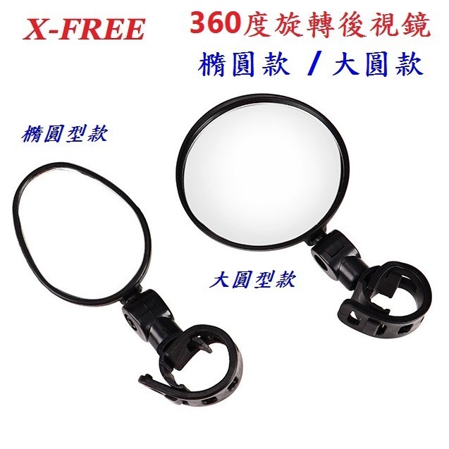 DG 自行車束帶式可調式後照鏡 機車後視鏡 360度快拆綁帶式倒車鏡 後視鏡 後照鏡 反光鏡 車把 把手 凸面鏡 反光鏡-細節圖4