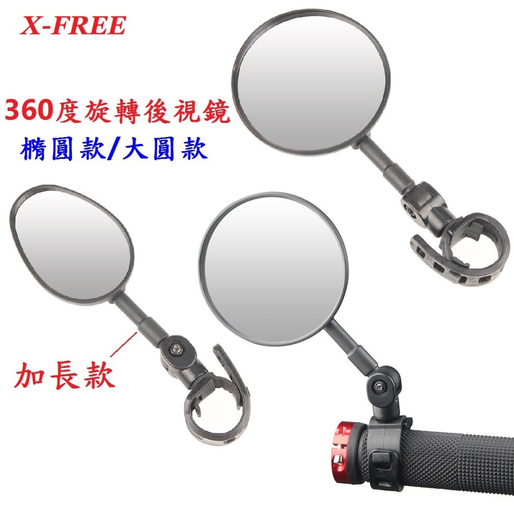 DG 加長版自行車束帶式可調式後照鏡 摩托車後視鏡 360度快拆綁帶式倒車鏡 後視鏡 後照鏡 車把反光鏡 把手反光鏡-細節圖3