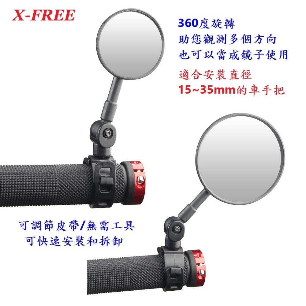DG 加長版自行車束帶式可調式後照鏡 摩托車後視鏡 360度快拆綁帶式倒車鏡 後視鏡 後照鏡 車把反光鏡 把手反光鏡-細節圖9