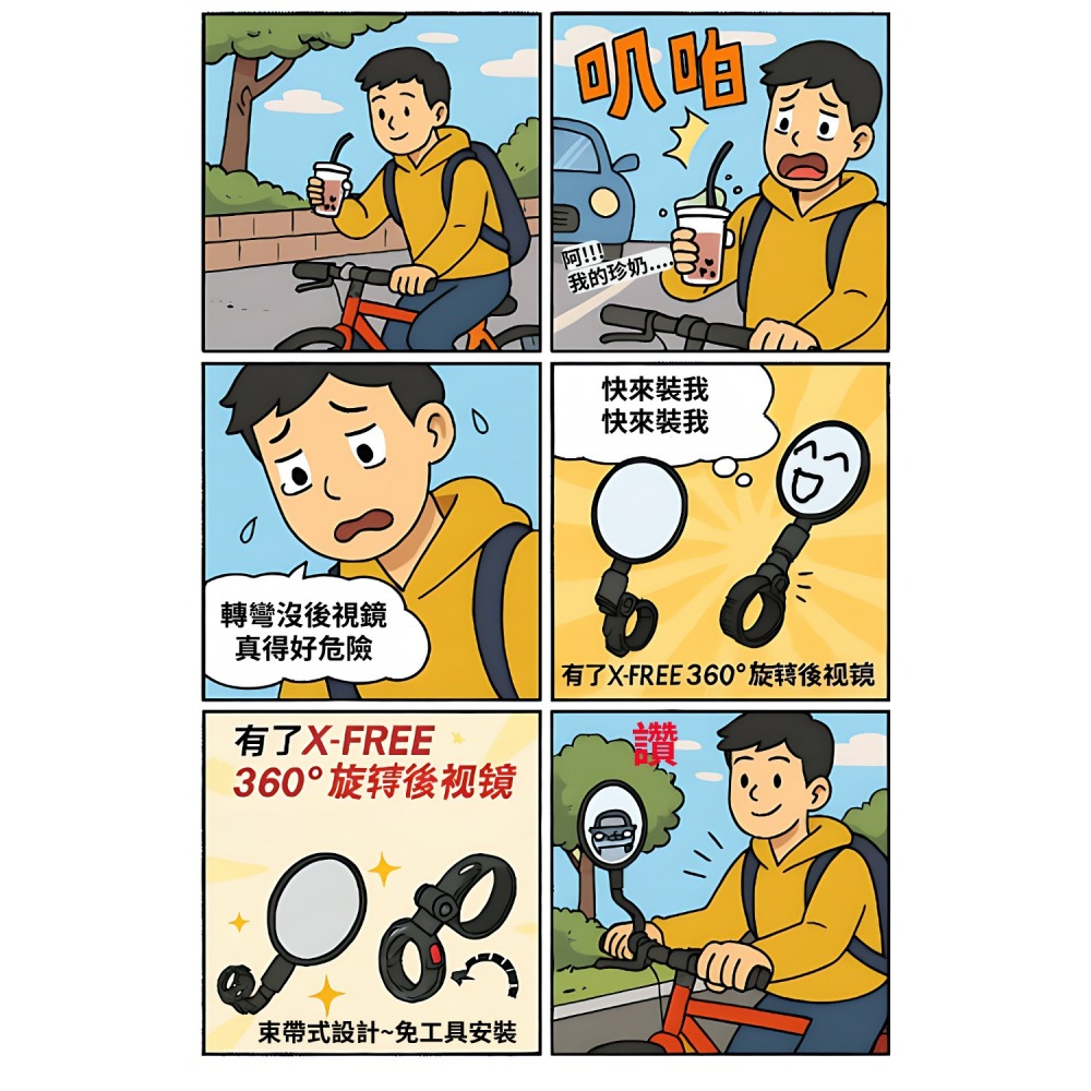 DG 加長版自行車束帶式可調式後照鏡 摩托車後視鏡 360度快拆綁帶式倒車鏡 後視鏡 後照鏡 車把反光鏡 把手反光鏡-細節圖2