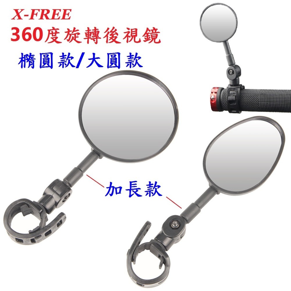 DG 加長版自行車束帶式可調式後照鏡 摩托車後視鏡 360度快拆綁帶式倒車鏡 後視鏡 後照鏡 車把反光鏡 把手反光鏡-細節圖4
