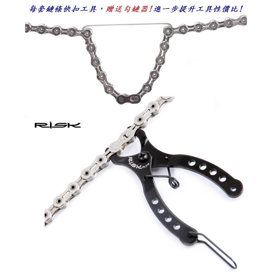 DG 拆卸+安裝 自行車鏈條快扣工具 RISK快扣夾 自行車鍊條 快扣鉗 截鏈鉗 鏈條快拆工具 快扣工具 魔術扣 勾鏈器-細節圖5
