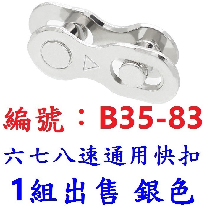 DG 拆卸+安裝 自行車鏈條快扣工具 RISK快扣夾 自行車鍊條 快扣鉗 截鏈鉗 鏈條快拆工具 快扣工具 魔術扣 勾鏈器-規格圖9