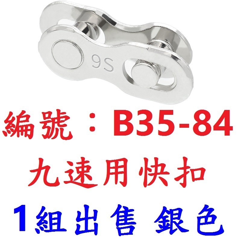DG 拆卸+安裝 自行車鏈條快扣工具 RISK快扣夾 自行車鍊條 快扣鉗 截鏈鉗 鏈條快拆工具 快扣工具 魔術扣 勾鏈器-規格圖9