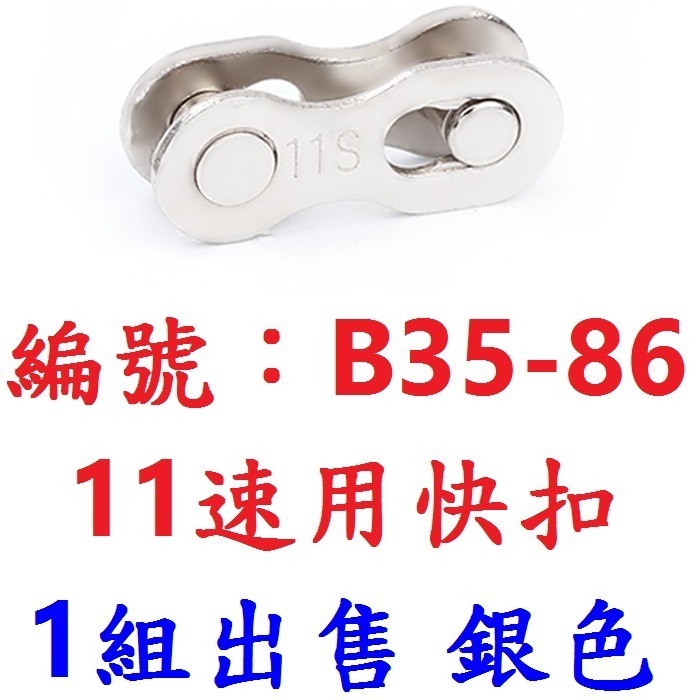 DG 拆卸+安裝 自行車鏈條快扣工具 RISK快扣夾 自行車鍊條 快扣鉗 截鏈鉗 鏈條快拆工具 快扣工具 魔術扣 勾鏈器-規格圖9