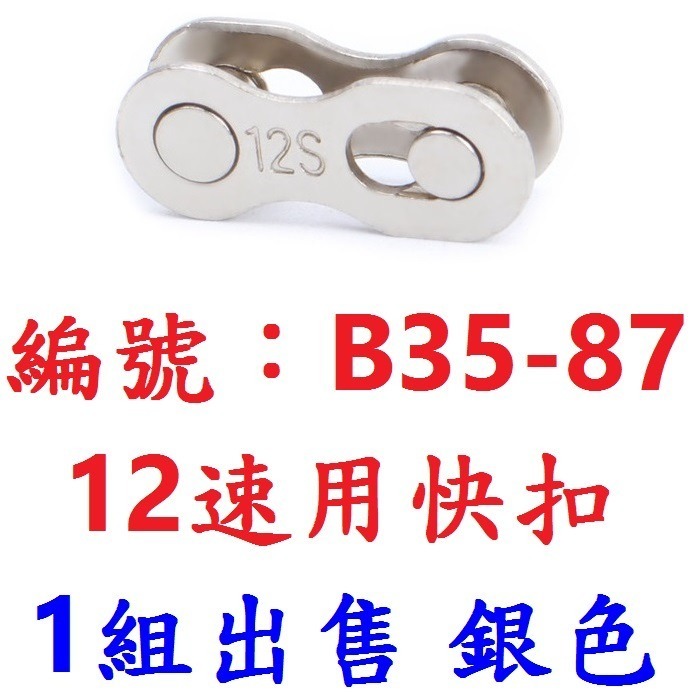 DG 拆卸+安裝 自行車鏈條快扣工具 RISK快扣夾 自行車鍊條 快扣鉗 截鏈鉗 鏈條快拆工具 快扣工具 魔術扣 勾鏈器-規格圖9