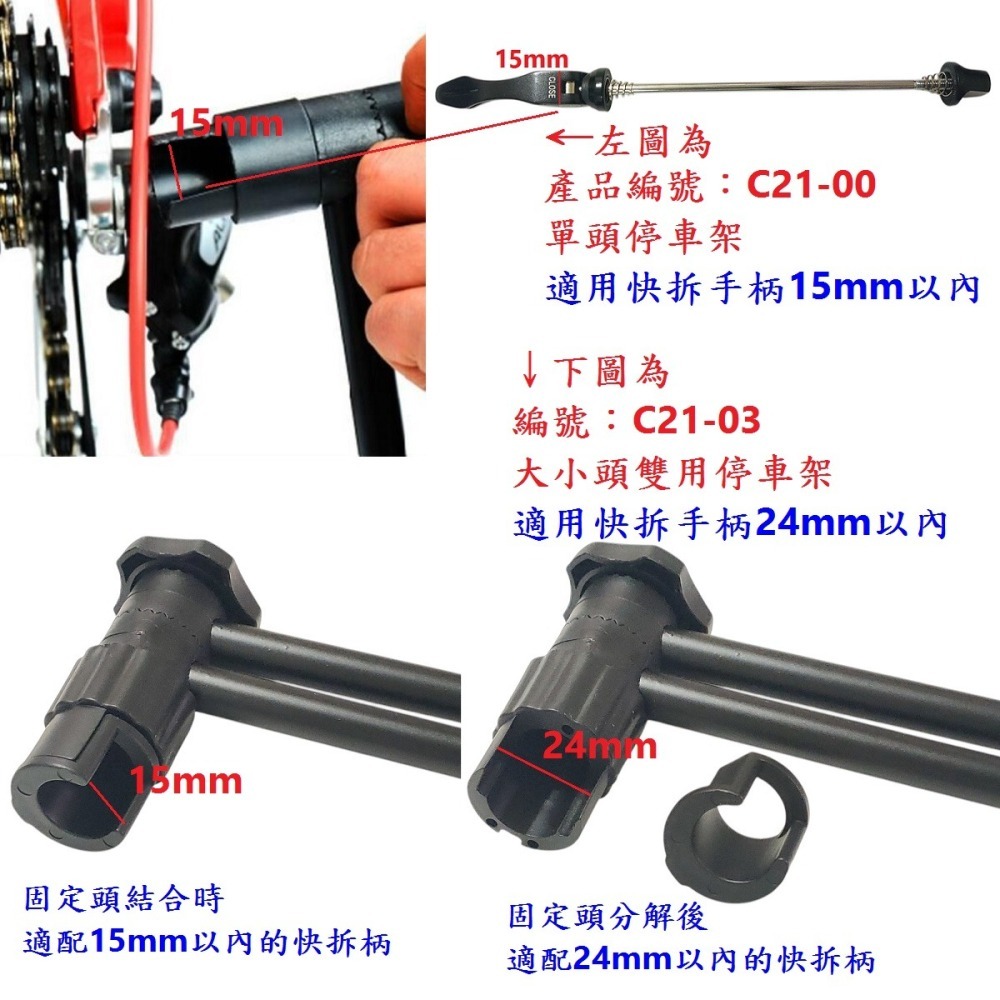 DG 大小頭雙用停車架 三角U型展示架 三角自行車架 ㄇ型置車架掛車架 A型立車架 停放架置放架 立車架 置車架 停車-細節圖8