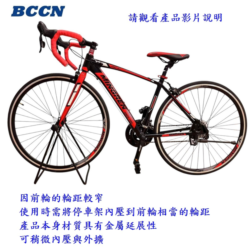DG 大小頭雙用停車架 BCCN三角U型展示架 自行車立車架 ㄇ型置車架 A型停車架 停放架置放架 三角置車架 停車架-細節圖7