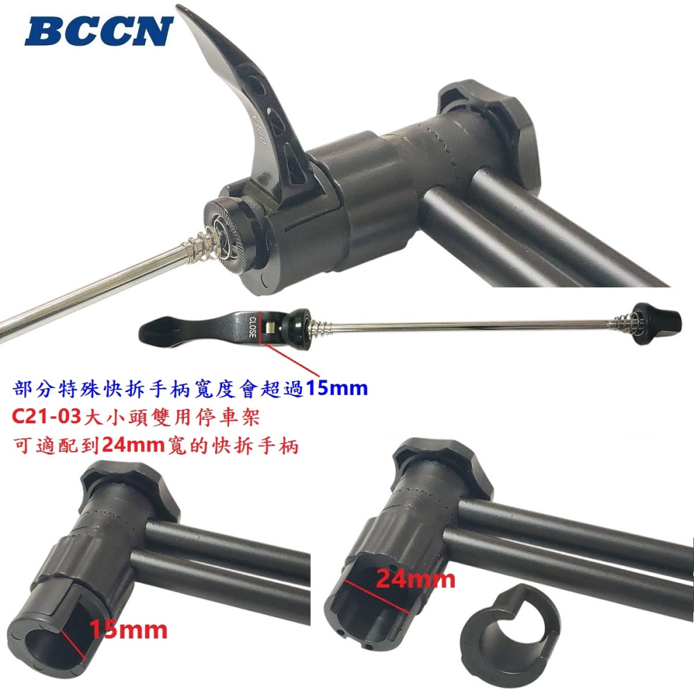 DG 大小頭雙用停車架 BCCN三角U型展示架 自行車立車架 ㄇ型置車架 A型停車架 停放架置放架 三角置車架 停車架-細節圖11