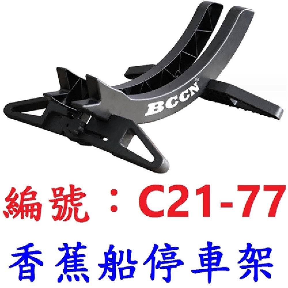 DG 大小頭雙用停車架 三角U型展示架 三角自行車架 ㄇ型置車架掛車架 A型立車架 停放架置放架 立車架 置車架 停車-規格圖10