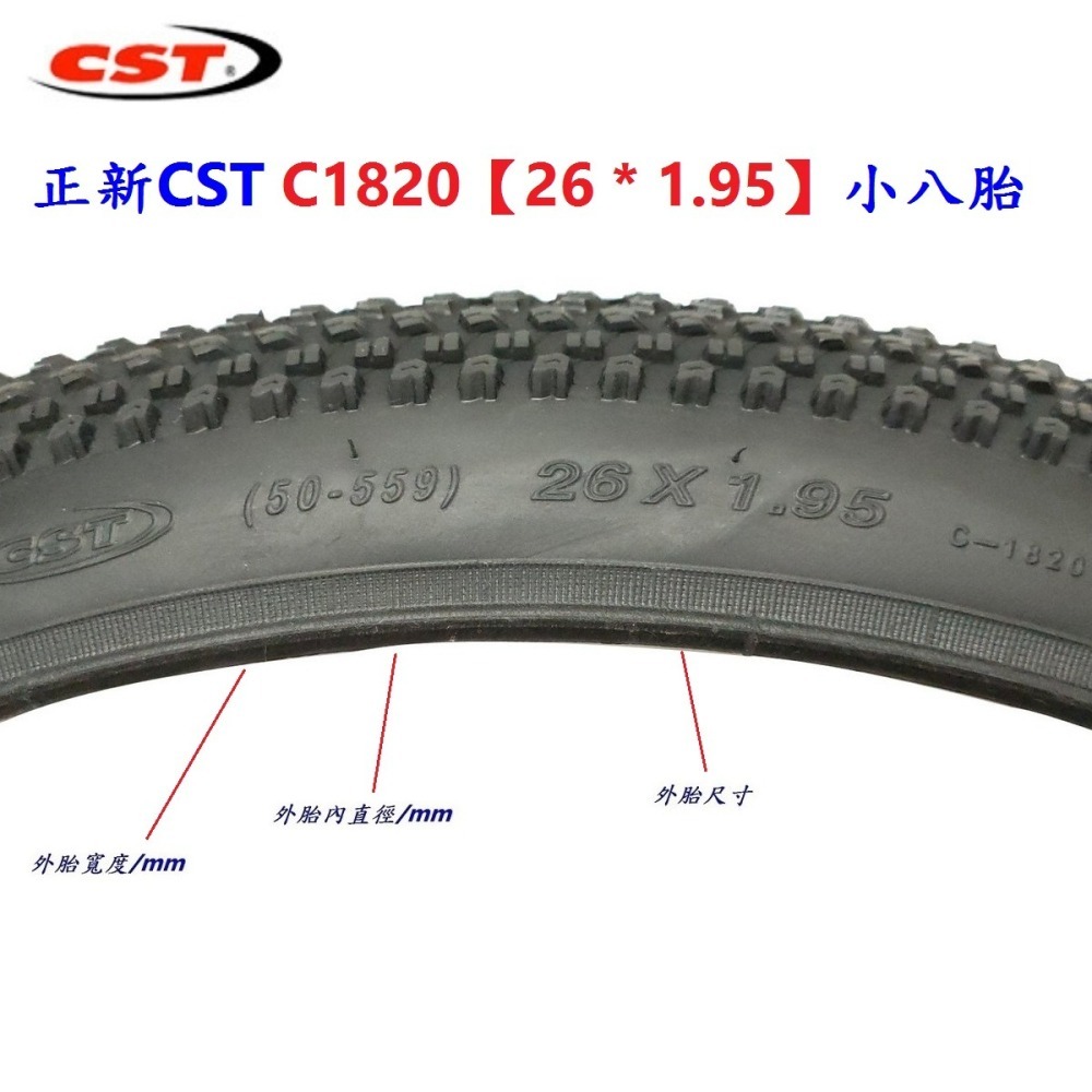DG 正新輪胎 26*1.95 CST外胎 26X1.95 559 C1820自行車輪胎 26＂外胎 26吋正新內胎-細節圖2