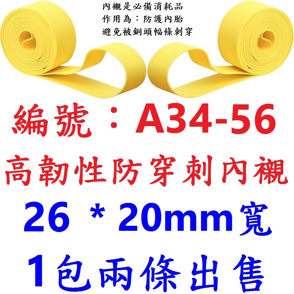DG 正新輪胎 26*1.9 單車CST外胎 50-559輪胎 26＂登山胎26*1.95 26吋正新外胎 26x1.9-規格圖11