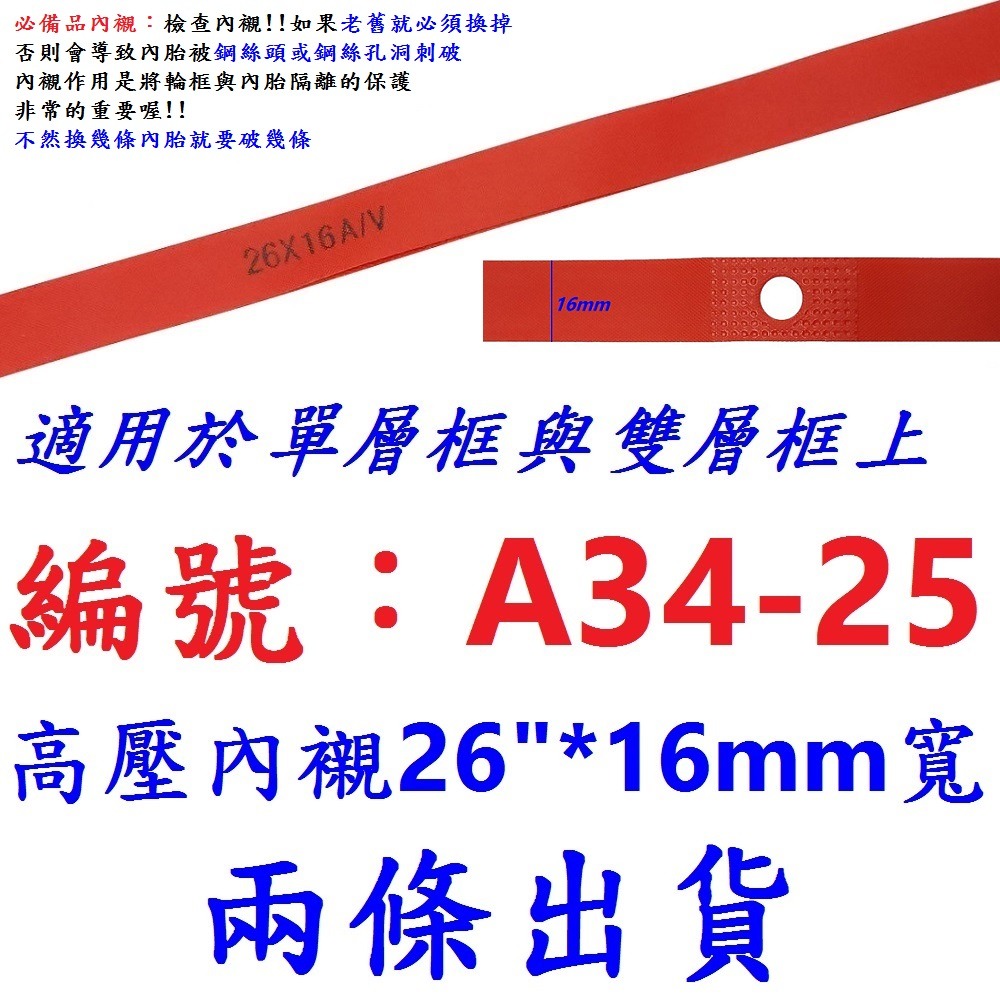 DG 正新輪胎 26*1.9 單車CST外胎 50-559輪胎 26＂登山胎26*1.95 26吋正新外胎 26x1.9-規格圖11