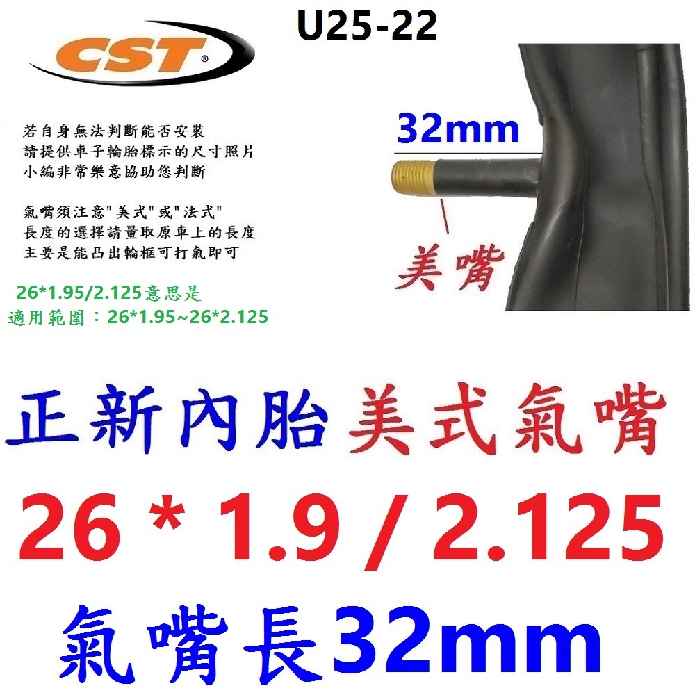DG 正新輪胎 26*1.9 單車CST外胎 50-559輪胎 26＂登山胎26*1.95 26吋正新外胎 26x1.9-規格圖11