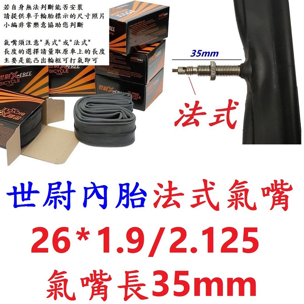 DG 正新輪胎 26*1.9 單車CST外胎 50-559輪胎 26＂登山胎26*1.95 26吋正新外胎 26x1.9-規格圖11