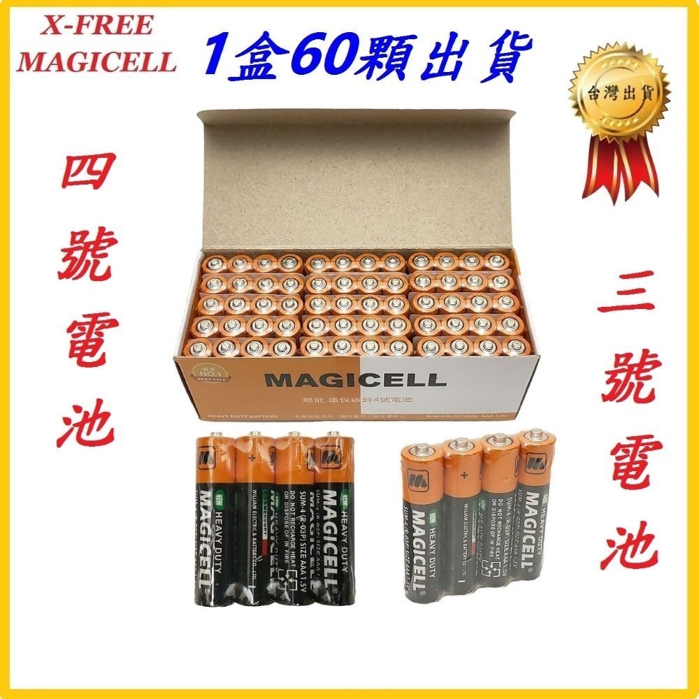 DG 1盒60顆裝 三號電池 3號電池 SUN-3 SUN3 碳鋅環保電池 1.5V乾電池 四號電池 4號電池 電池-細節圖2