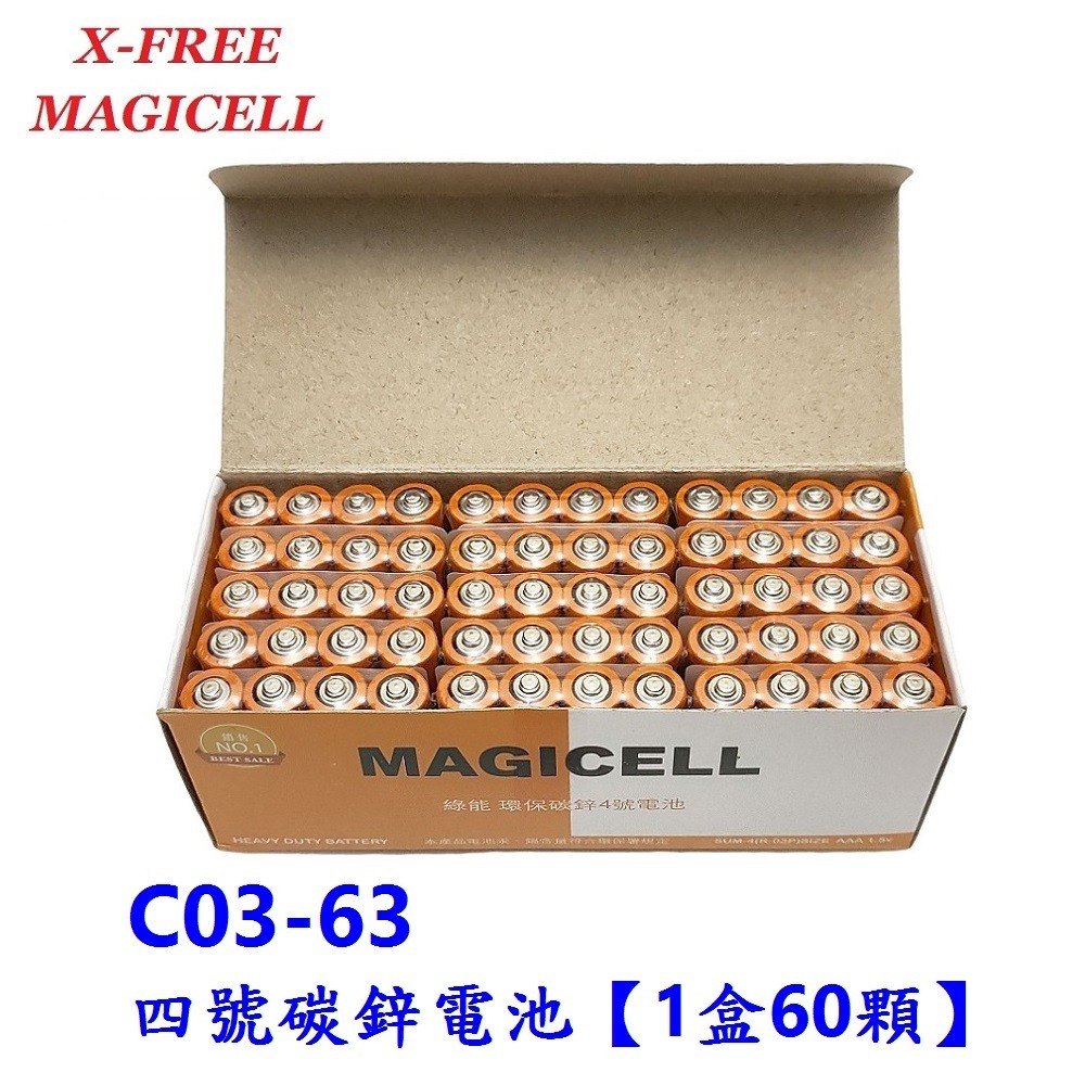 DG 1盒60顆裝 四號電池 4號電池 SUN-4 SUN4 碳鋅環保電池 1.5V乾電池 3號電池 三號電池 電池-細節圖3