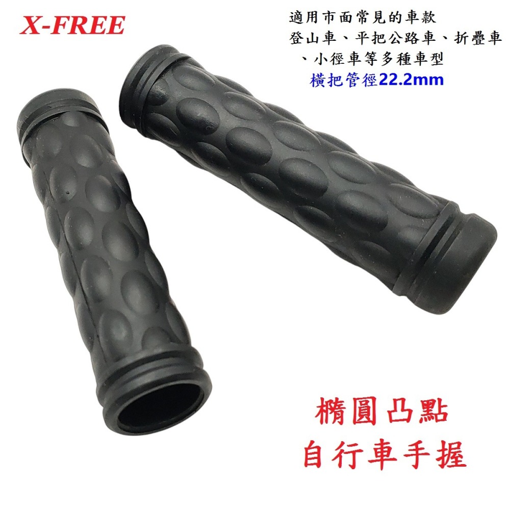 DG 自行車PVC手握 折疊車握把 登山車握把套 腳踏車車把套 淑女車手握套 手把套 橡膠手握 握把套 手握 握把 把套-細節圖3