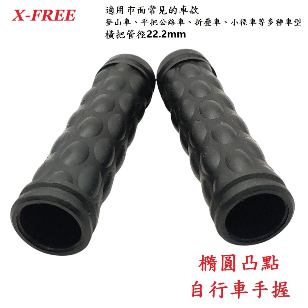 DG 自行車PVC手握 折疊車握把 登山車握把套 腳踏車車把套 淑女車手握套 手把套 橡膠手握 握把套 手握 握把 把套-細節圖4