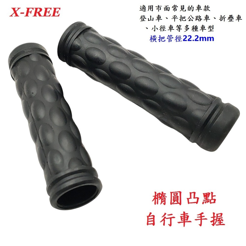 DG 自行車PVC手握 折疊車握把 登山車握把套 腳踏車車把套 淑女車手握套 手把套 橡膠手握 握把套 手握 握把 把套-細節圖3