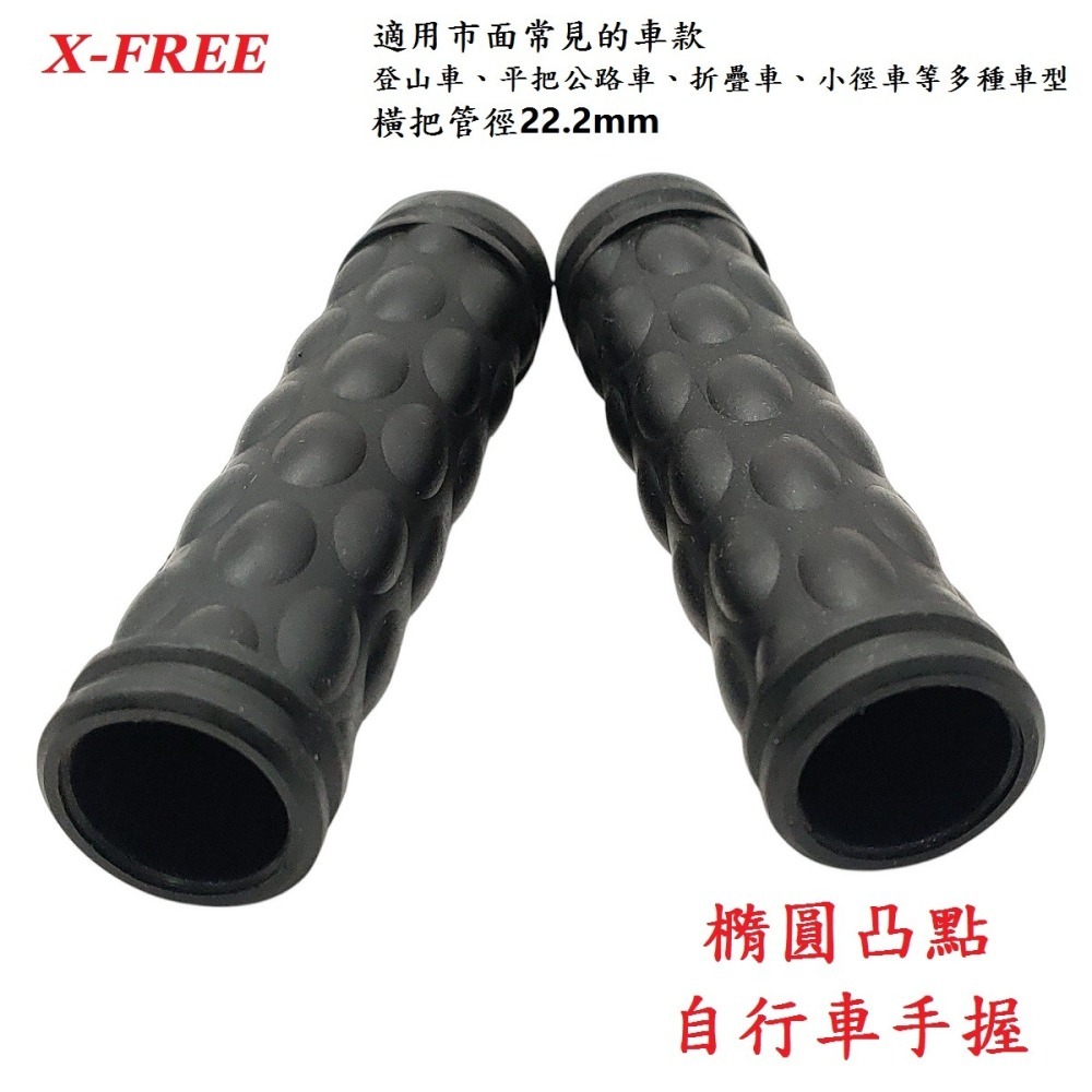 DG 自行車PVC手握 折疊車握把 登山車握把套 腳踏車車把套 淑女車手握套 手把套 橡膠手握 握把套 手握 握把 把套-細節圖4