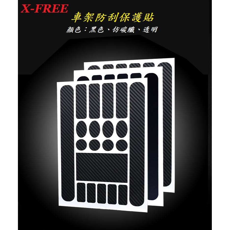 DG車架保護貼 自行車架保護膜 車架防刮花貼紙 車架鯊魚皮 車架犀牛皮 公路車防護膜 下叉保護套 下管保護貼 線管保護貼-細節圖2