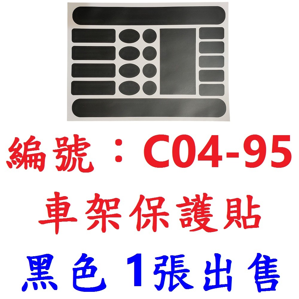 DG車架保護貼 自行車架保護膜 車架防刮花貼紙 車架鯊魚皮 車架犀牛皮 公路車防護膜 下叉保護套 下管保護貼 線管保護貼-規格圖9