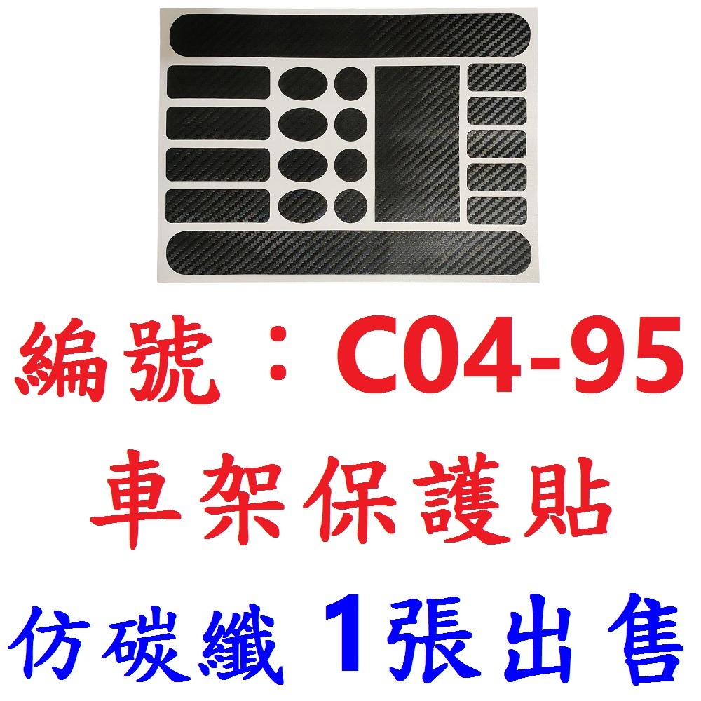 DG車架保護貼 自行車架保護膜 車架防刮花貼紙 車架鯊魚皮 車架犀牛皮 公路車防護膜 下叉保護套 下管保護貼 線管保護貼-規格圖9