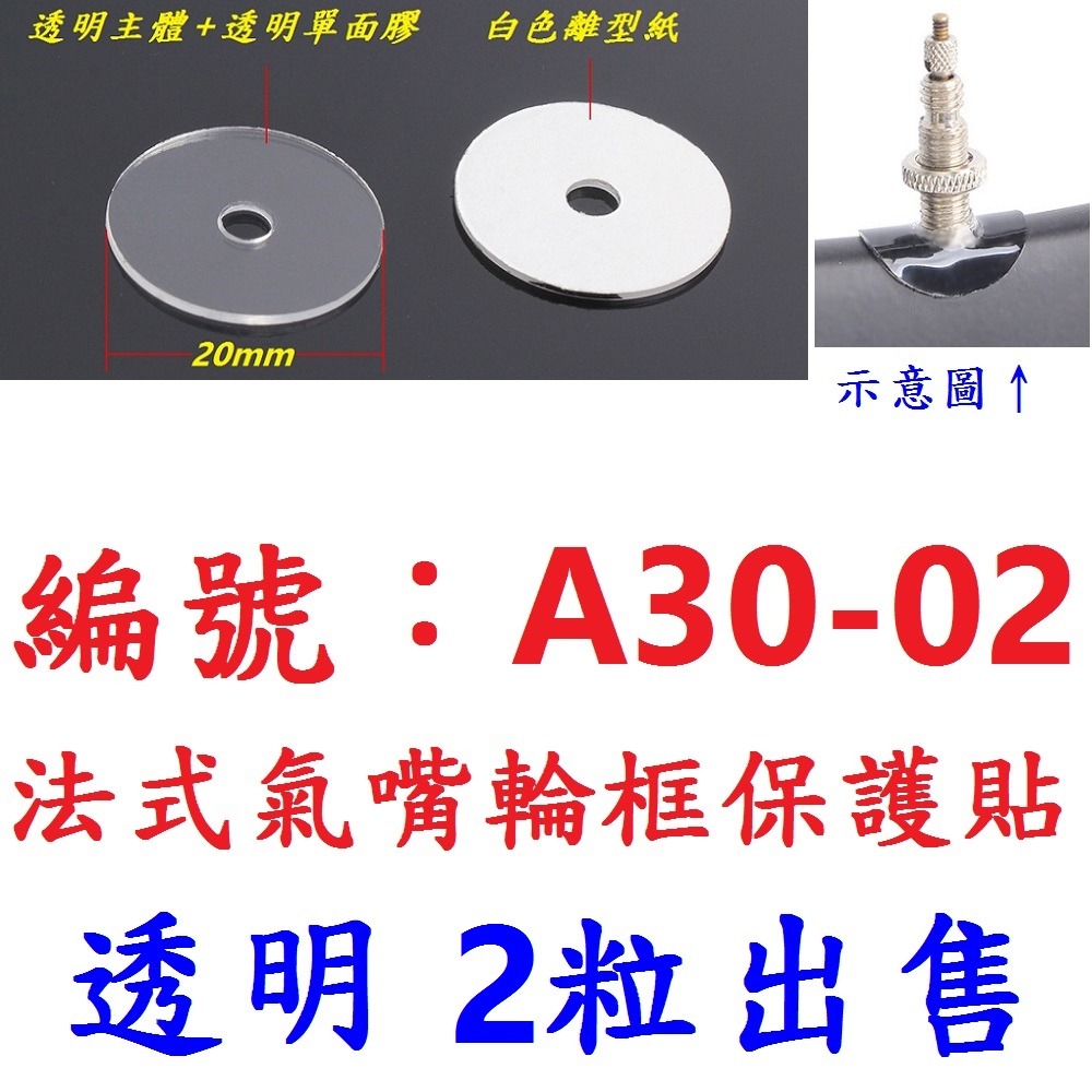 DG車架保護貼 自行車架保護膜 車架防刮花貼紙 車架鯊魚皮 車架犀牛皮 公路車防護膜 下叉保護套 下管保護貼 線管保護貼-規格圖9