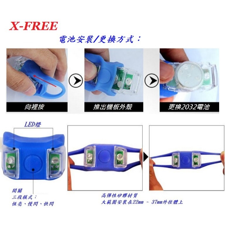 DG 附高容量2032電池 X-FREE青蛙燈 單車後燈 自行車矽膠燈 警示燈 遛狗燈 營繩燈 腳踏車尾燈 腳踏車前燈-細節圖5