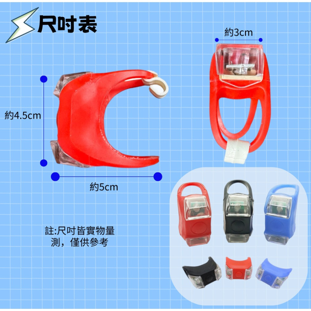 DG 附高容量2032電池 X-FREE青蛙燈 單車後燈 自行車矽膠燈 警示燈 遛狗燈 營繩燈 腳踏車尾燈 腳踏車前燈-細節圖6