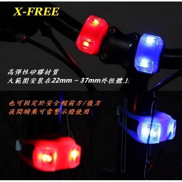 DG 附高容量2032電池 X-FREE青蛙燈 單車後燈 自行車矽膠燈 警示燈 遛狗燈 營繩燈 腳踏車尾燈 腳踏車前燈-細節圖7