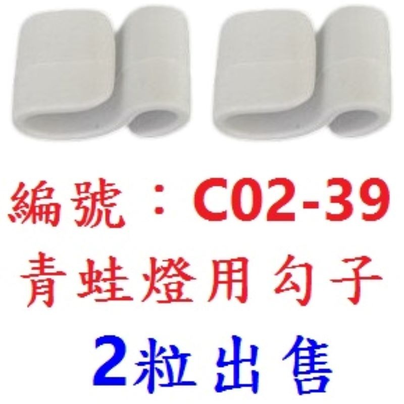 DG 附高容量2032電池 X-FREE青蛙燈 單車後燈 自行車矽膠燈 警示燈 遛狗燈 營繩燈 腳踏車尾燈 腳踏車前燈-規格圖10