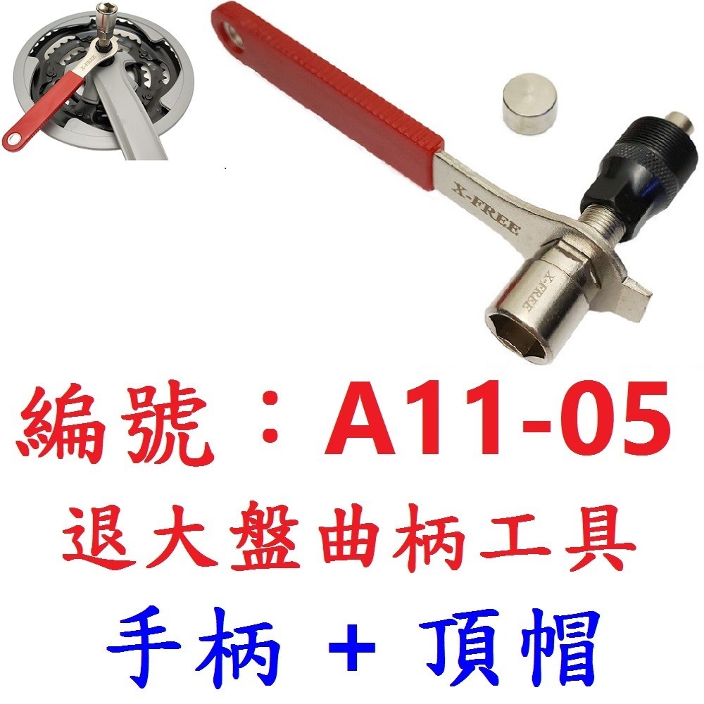 DG 天心碗扳手 天心碗固定環扳手 月牙扳手 牙環扳手 活動勾頭扳手 勾型扳手 半圓形扳手 中軸扳手 可調節鉤型扳手-規格圖10