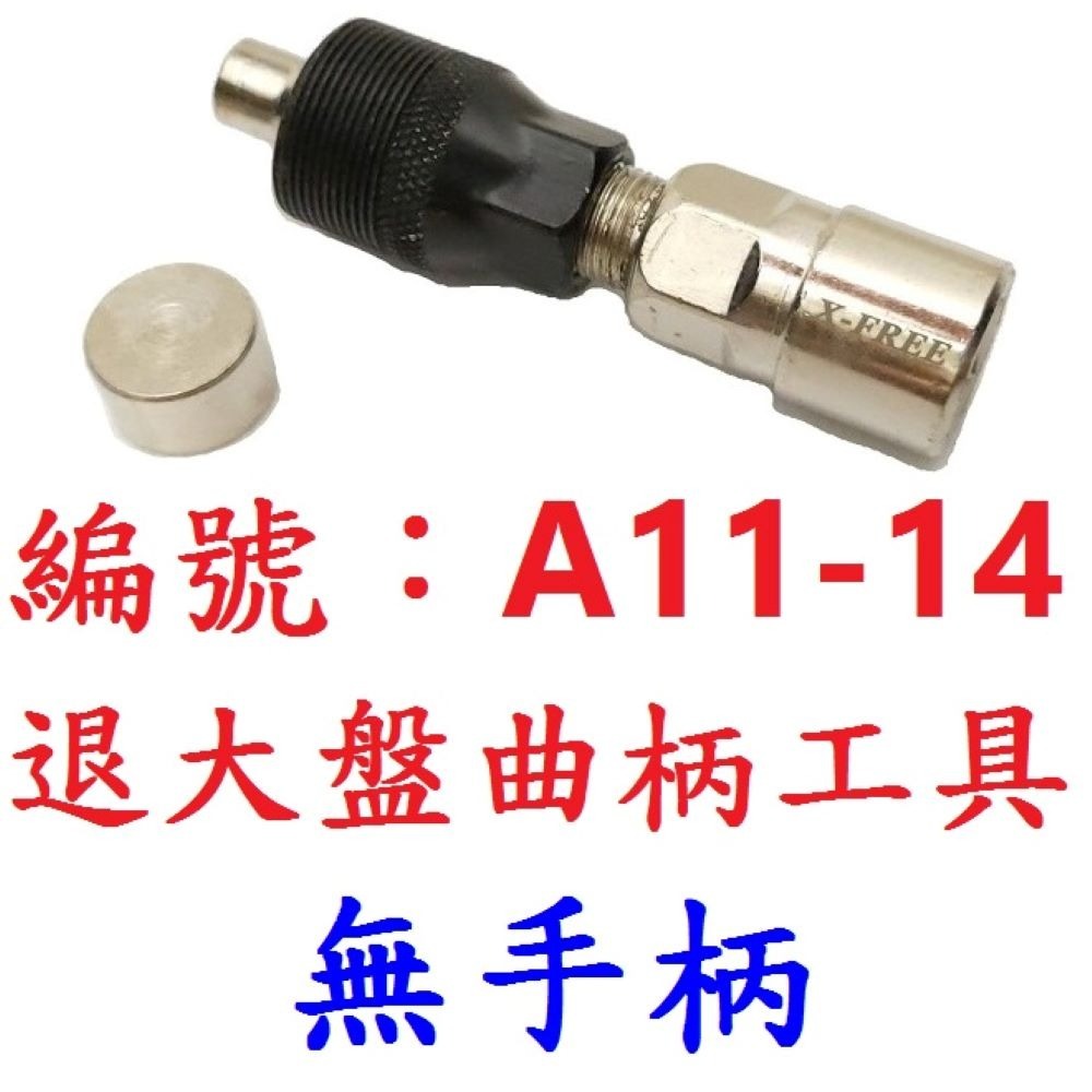 DG 天心碗扳手 天心碗固定環扳手 月牙扳手 牙環扳手 活動勾頭扳手 勾型扳手 半圓形扳手 中軸扳手 可調節鉤型扳手-規格圖10