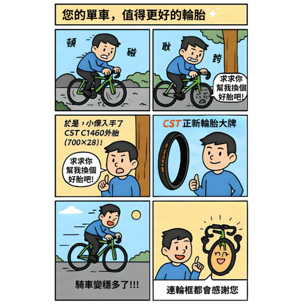 DG 正新輪胎 700*28 CST外胎 700X28 622 C1460自行車輪胎 700c外胎 700c正新內胎-細節圖2