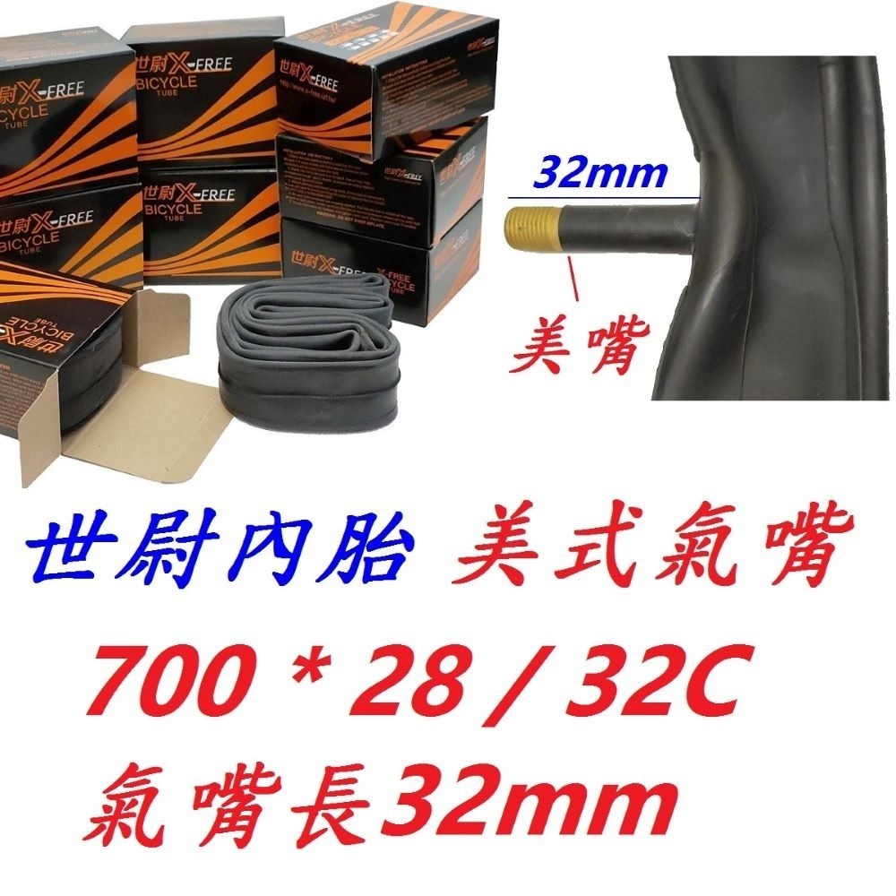 DG 正新輪胎 700*28 CST外胎 700X28 622 C1460自行車輪胎 700c外胎 700c正新內胎-規格圖10