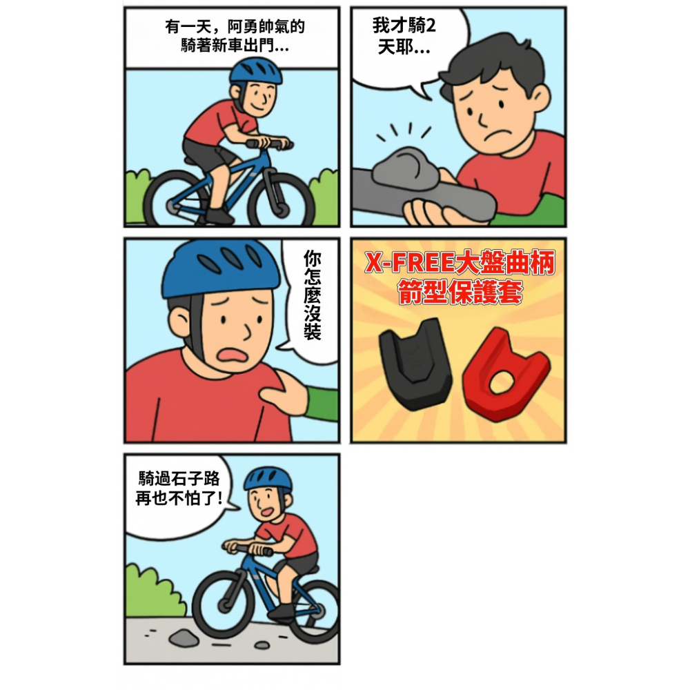 DG 自行車大盤曲柄箭型保護套 腳踏車曲柄膠套 登山車大盤保護套 公路車曲柄護盤護蓋 大盤腿套 一體式大盤曲柄膠套-細節圖2