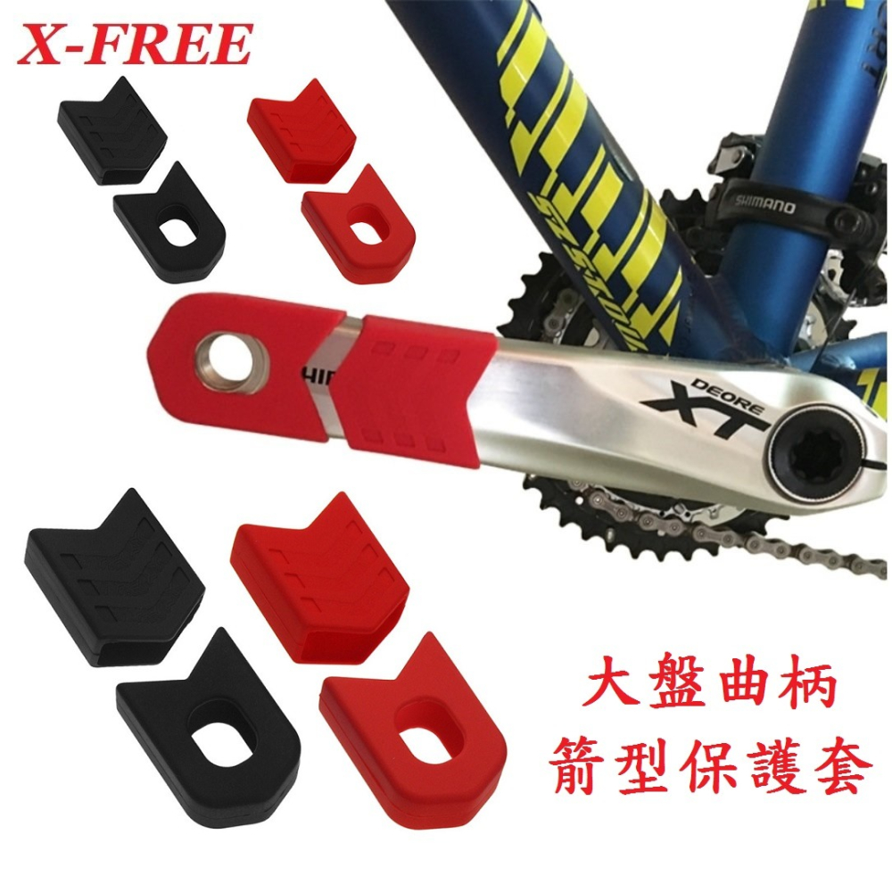 DG 自行車大盤曲柄箭型保護套 腳踏車曲柄膠套 登山車大盤保護套 公路車曲柄護盤護蓋 大盤腿套 一體式大盤曲柄膠套-細節圖3