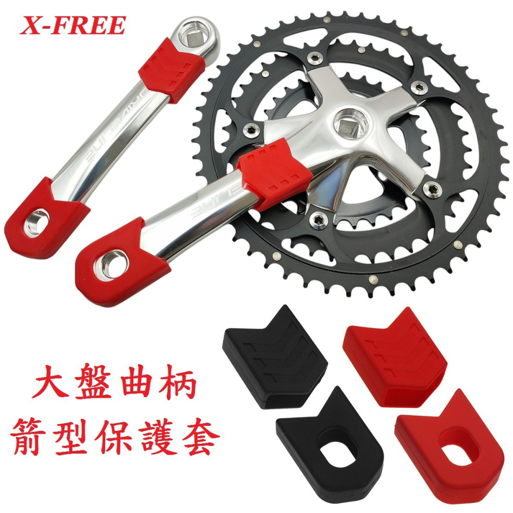 DG 自行車大盤曲柄箭型保護套 腳踏車曲柄膠套 登山車大盤保護套 公路車曲柄護盤護蓋 大盤腿套 一體式大盤曲柄膠套-細節圖4