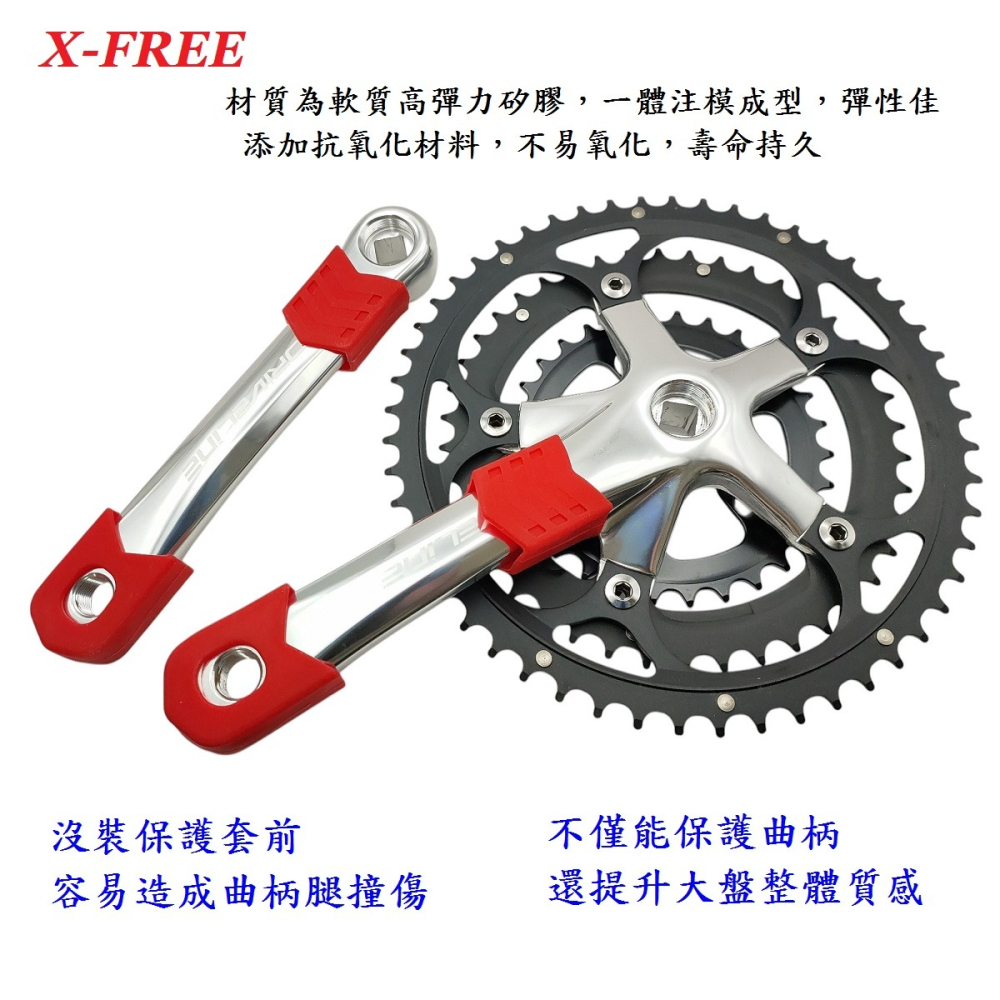 DG 自行車大盤曲柄箭型保護套 腳踏車曲柄膠套 登山車大盤保護套 公路車曲柄護盤護蓋 大盤腿套 一體式大盤曲柄膠套-細節圖7