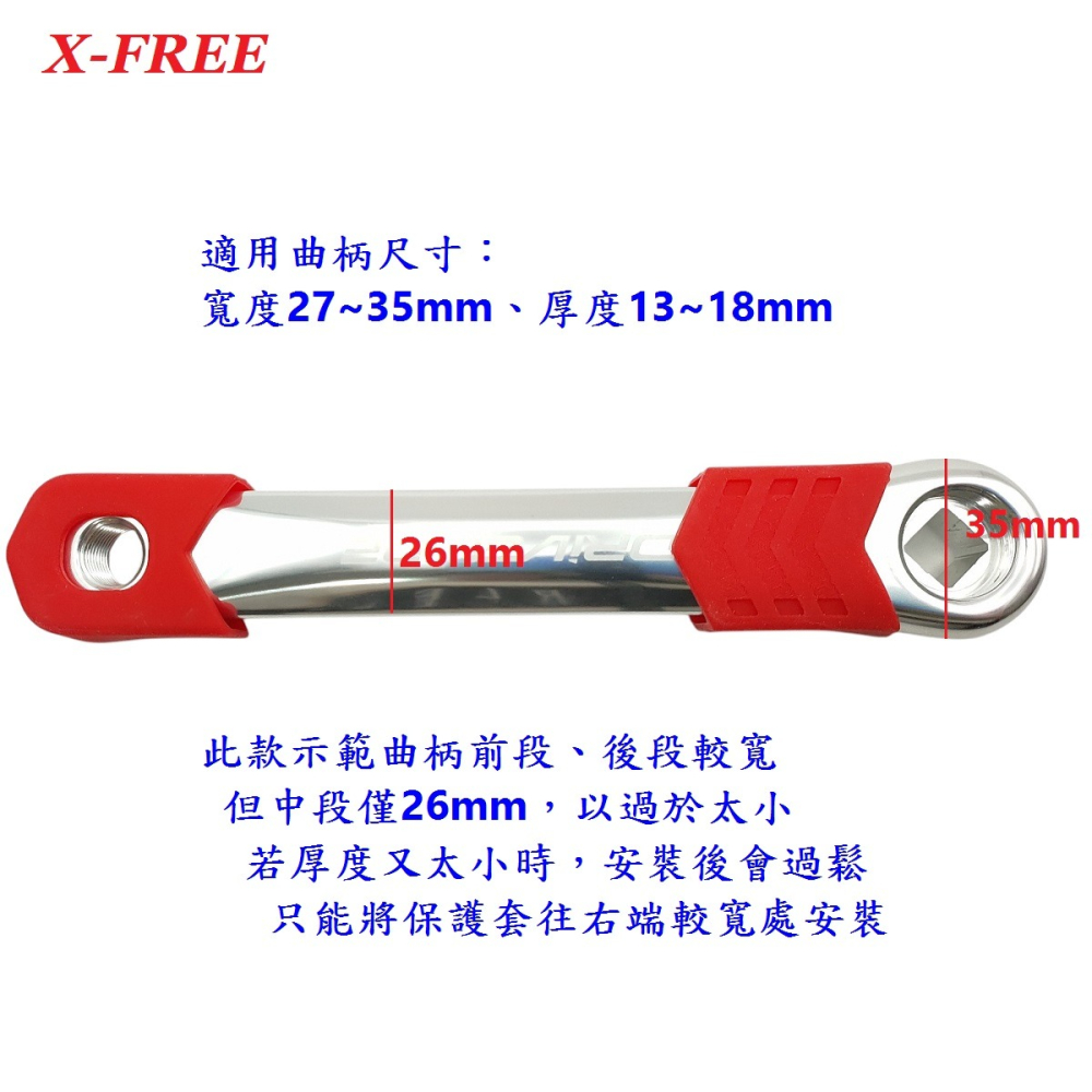 DG 自行車大盤曲柄箭型保護套 腳踏車曲柄膠套 登山車大盤保護套 公路車曲柄護盤護蓋 大盤腿套 一體式大盤曲柄膠套-細節圖8