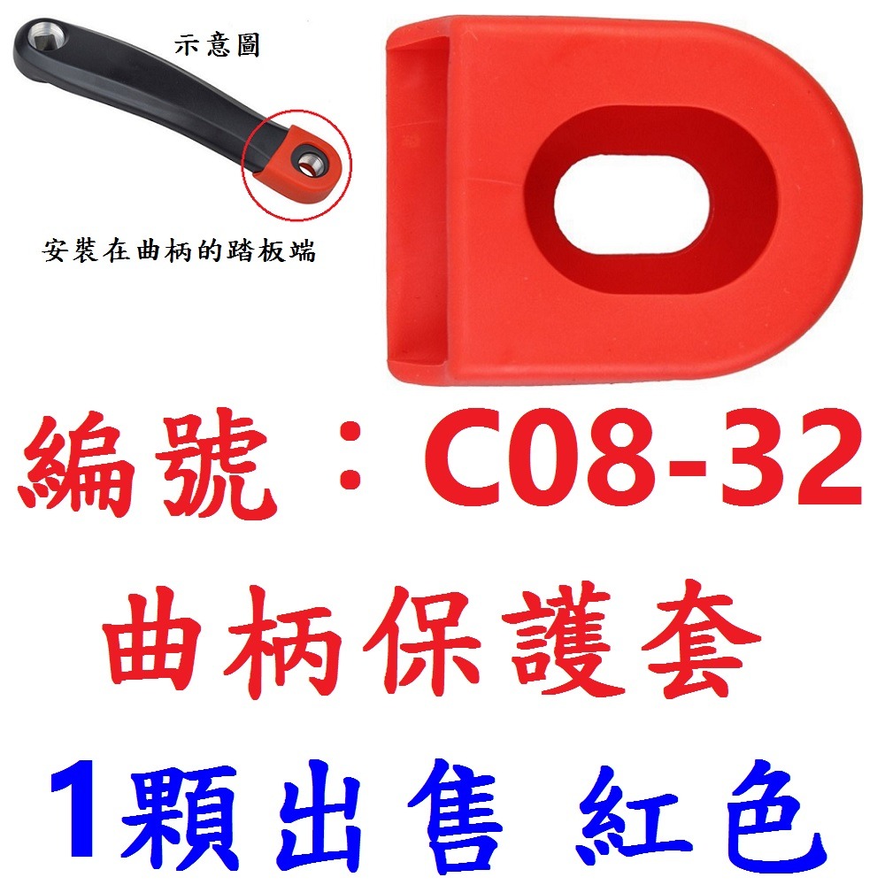 DG 自行車大盤曲柄箭型保護套 腳踏車曲柄膠套 登山車大盤保護套 公路車曲柄護盤護蓋 大盤腿套 一體式大盤曲柄膠套-規格圖10