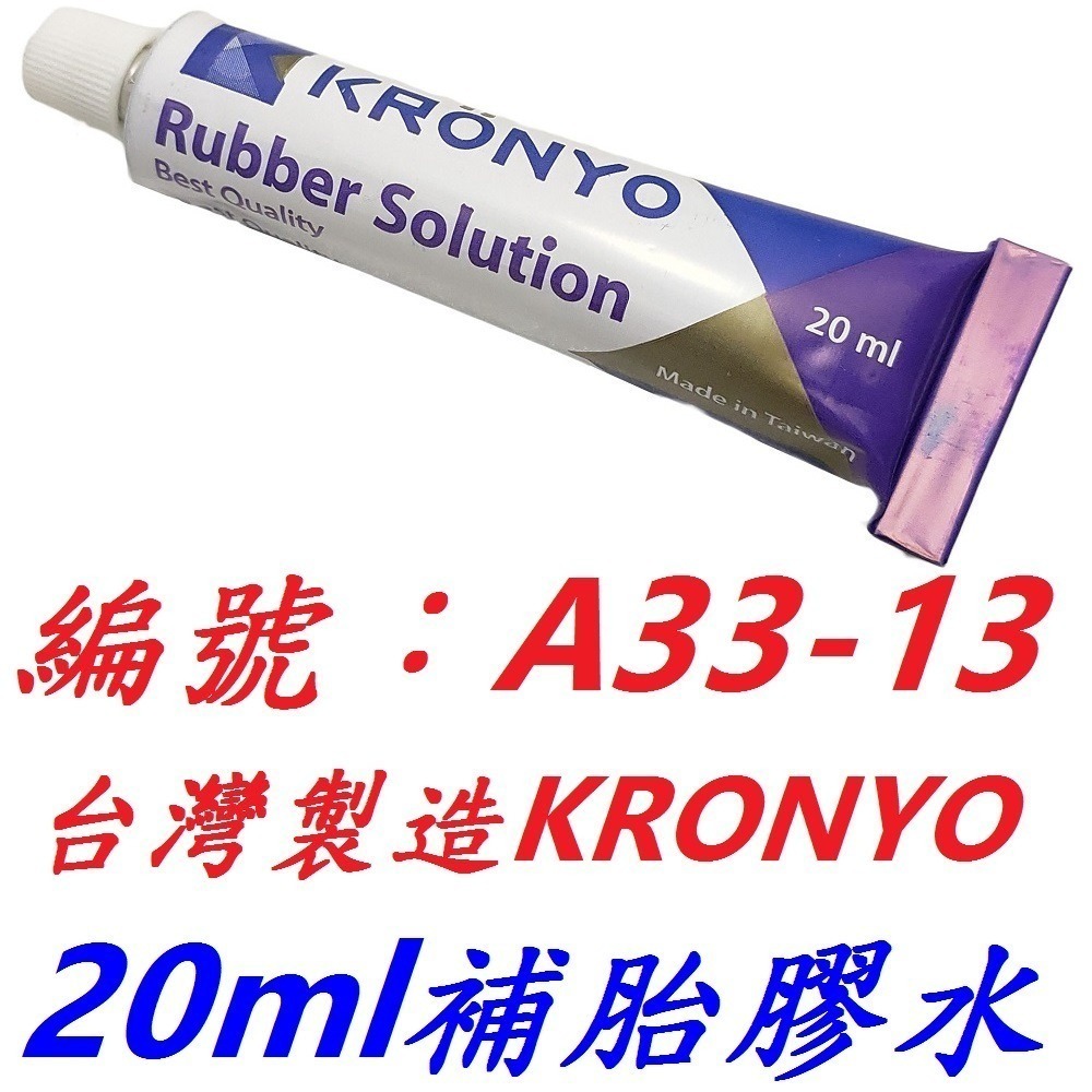 DG 台製無內胎1.5mm補胎條 自行車補胎條 外胎輪胎補胎條 補胎膠條 高速胎補胎條 真空胎補胎條 補胎條 1.5mm-細節圖9