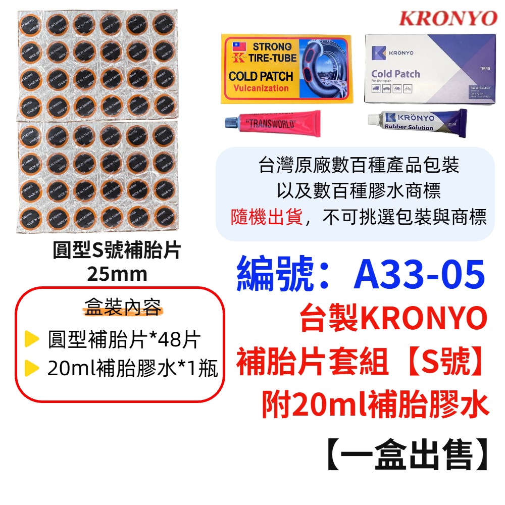 DG 台製無內胎1.5mm補胎條 自行車補胎條 外胎輪胎補胎條 補胎膠條 高速胎補胎條 真空胎補胎條 補胎條 1.5mm-規格圖10