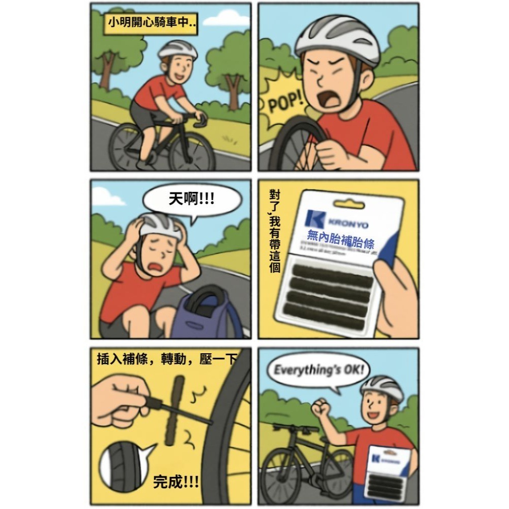DG 台製無內胎3.5mm補胎條 自行車補胎條 外胎輪胎補胎條 補胎膠條 高速胎補胎條 真空胎補胎條 補胎條 3.5mm-細節圖2